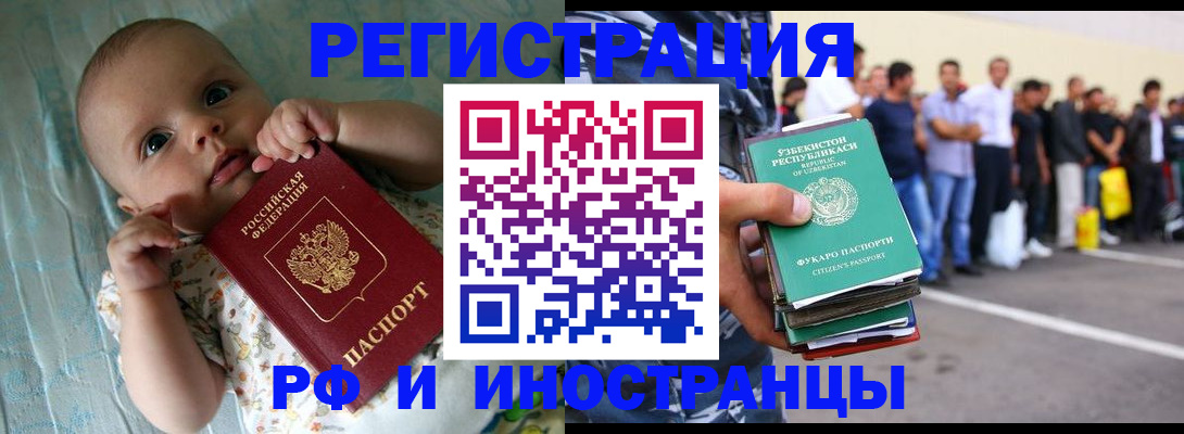 прописка в квартире в Владикавказе