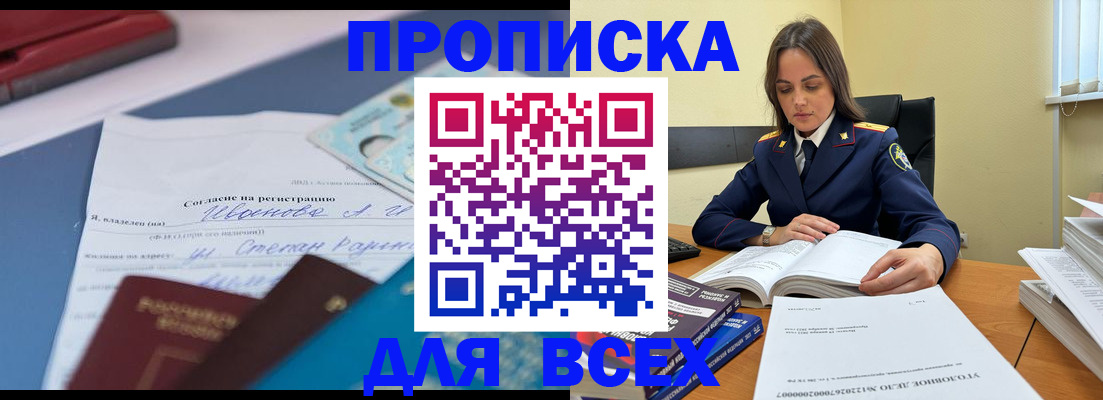 временная регистрация адрес в Владикавказе